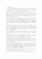 당진, 서산, 태안지역 답사 자료 29페이지
