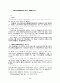 당진, 서산, 태안지역 답사 자료 34페이지