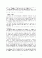 당진, 서산, 태안지역 답사 자료 38페이지