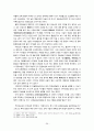 당진, 서산, 태안지역 답사 자료 39페이지
