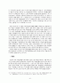 당진, 서산, 태안지역 답사 자료 40페이지