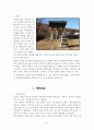 안성지역 답사자료 6페이지