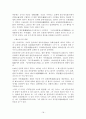 안성지역 답사자료 18페이지