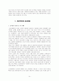 안성지역 답사자료 24페이지