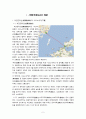 야마구찌 지역 답사자료 2페이지