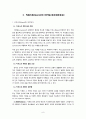 야마구찌 지역 답사자료 8페이지
