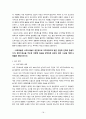 야마구찌 지역 답사자료 18페이지