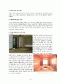 야마구찌 지역 답사자료 22페이지