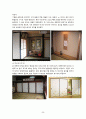 야마구찌 지역 답사자료 24페이지