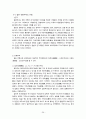 야마구찌 지역 답사자료 26페이지