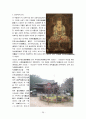 야마구찌 지역 답사자료 29페이지