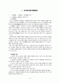 야마구찌 지역 답사자료 31페이지