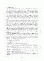 야마구찌 지역 답사자료 32페이지