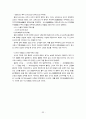 야마구찌 지역 답사자료 33페이지