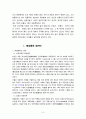 여주지역 답사자료 3페이지