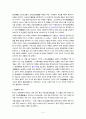여주지역 답사자료 4페이지