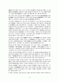 여주지역 답사자료 12페이지