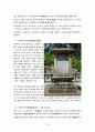 여주지역 답사자료 20페이지