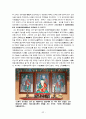 여주지역 답사자료 22페이지