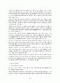여주지역 답사자료 24페이지