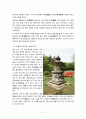 여주지역 답사자료 27페이지
