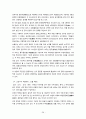 여주지역 답사자료 28페이지