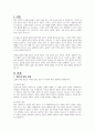 결혼과 출산에 대해 반대하는지 찬성하는지 자신의 의견을 적고 그 이유를 작성해 주세요 2페이지