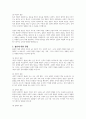 결혼과 출산에 대해 반대하는지 찬성하는지 자신의 의견을 적고 그 이유를 작성해 주세요 3페이지