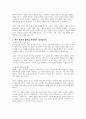 결혼과 출산에 대해 반대하는지 찬성하는지 자신의 의견을 적고 그 이유를 작성해 주세요 4페이지