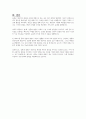 결혼과 출산에 대해 반대하는지 찬성하는지 자신의 의견을 적고 그 이유를 작성해 주세요 5페이지
