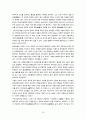 장흥 보성 지역 답사자료 19페이지