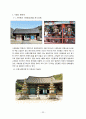 장흥 보성 지역 답사자료 22페이지