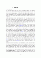 장흥 보성 지역 답사자료 27페이지