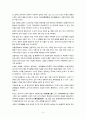 제천 단양지역 답사자료 4페이지