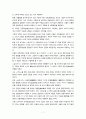 제천 단양지역 답사자료 7페이지