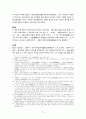 제천 단양지역 답사자료 11페이지