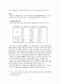 제천 단양지역 답사자료 12페이지