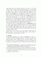 제천 단양지역 답사자료 13페이지