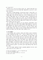 제천 단양지역 답사자료 14페이지