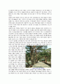 제천 단양지역 답사자료 17페이지