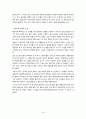 제천 단양지역 답사자료 18페이지