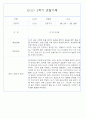 만1세반 2학기 평가제 관찰일지 72Page 35페이지