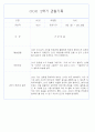 만1세반 2학기 평가제 관찰일지 72Page 41페이지