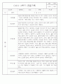 만1세반 2학기 평가제 관찰일지 72Page 57페이지