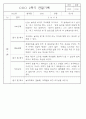 만1세반 2학기 평가제 관찰일지 72Page 60페이지