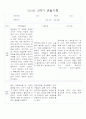 만1세반 2학기 평가제 관찰일지 72Page 63페이지