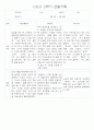 만1세반 2학기 평가제 관찰일지 72Page 65페이지