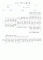 만1세반 2학기 평가제 관찰일지 72Page 66페이지