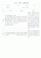 만1세반 2학기 평가제 관찰일지 72Page 68페이지