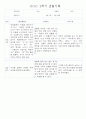 만1세반 2학기 평가제 관찰일지 72Page 69페이지